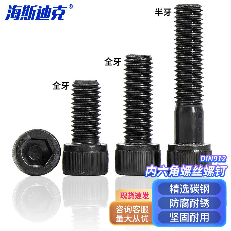 Haisdic HKYC-26 12.9 grade carbon steel cylindrical socket head cap screw, extended head high-strength screw M16*80 (half thread).