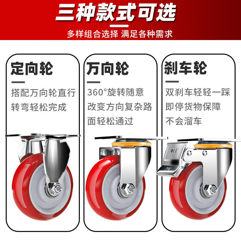 Yonglishang medium-sized maroon polyurethane directional wheels, 5-inch thickened load-bearing casters, pulleys, and steering trolleys/carts.