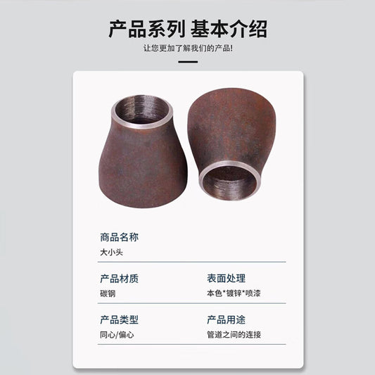 Naixin Carbon Steel Welded Concentric Reducer, Thickened Steel Butt-Welded Pipe Fitting DN100X50 Unit: Piece