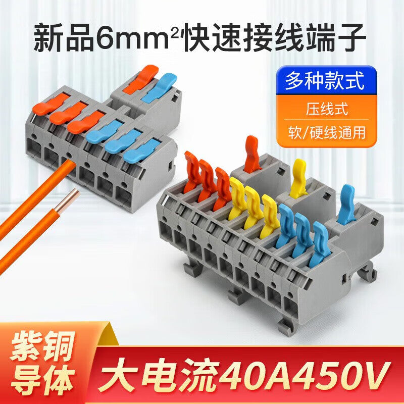 Huijun Quick Connect Terminal Block Painless Press-to-Connect Wire Splitter 0.5-6 sq mm Connector KC-6604 0.5-6 sq mm Three-Hole [Pack of 5]