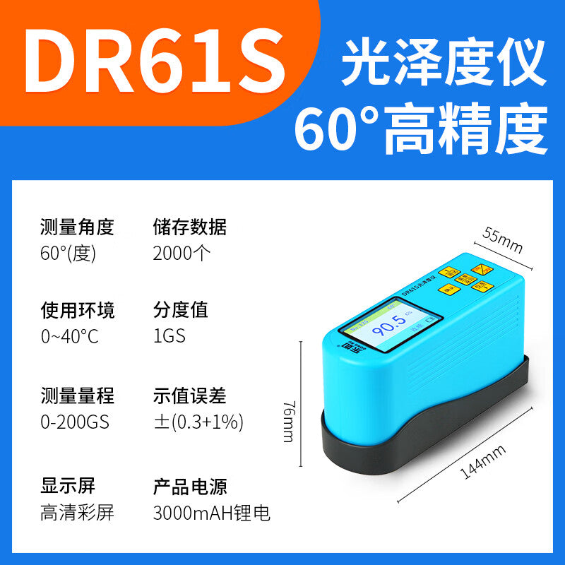 Dongru High-Precision Intelligent Gloss Meter DR61S for Paint, Paper, Ink, Ceramic, Flooring, Marble, and Stone
