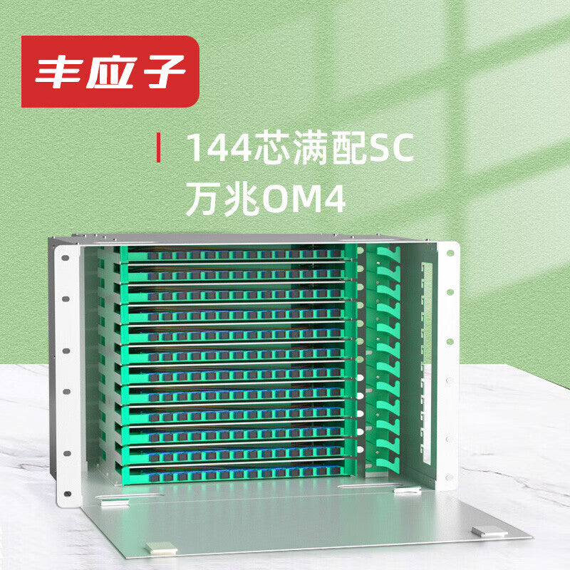 Fengyingzi 144-core ODF Fiber Optic Distribution Frame, 144-core SC Multimode 10 Gigabit OM4 Fully Equipped, 19-inch Rack-Mounted, Cold-Rolled Steel Plate, SC OM4 Fully Equipped, FYZ-GD116F