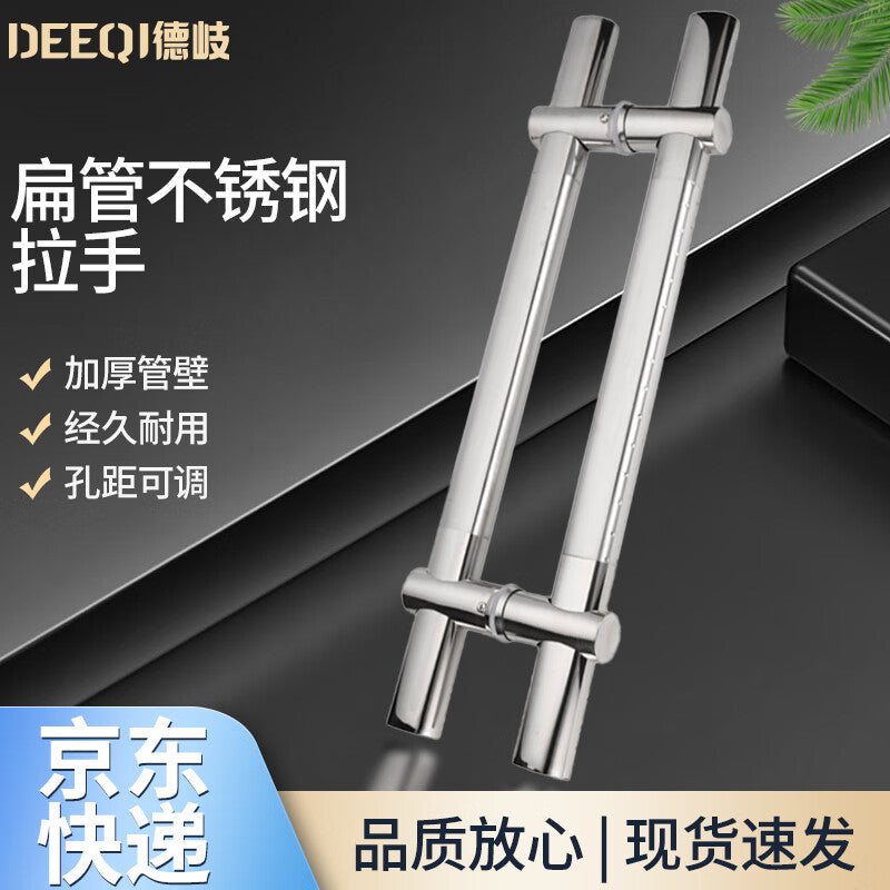 Deqi Flat Stainless Steel Handle, Thickened Large Handle with Drill Points, Adjustable Hole Spacing for Hotel Wooden Doors, 1200mm*900 Holes