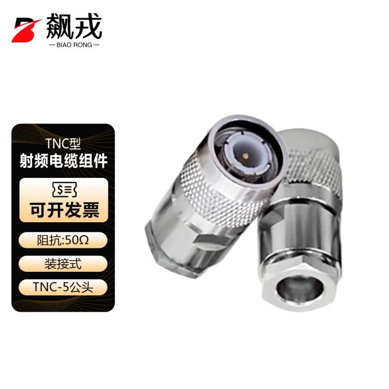 Biao Rong TNC male connector TNC-J-5 RF connector solderable 50 ohm matching 50-5 wire BR-TNC-J-5