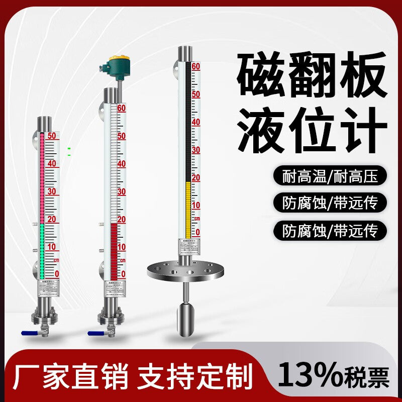 USAMR magnetic level gauge with remote transmission, magnetic switch, float, magnetic coupling, PP top-mounted/side-mounted type, 4-20mA