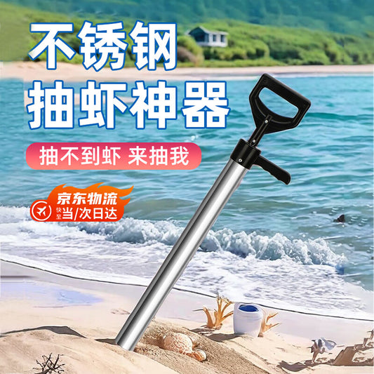 Fengshang Stainless Steel Shrimp Puller: A beachcombing tool for catching mantis shrimp, sea cucumbers, razor clams, and Lugu shrimp.