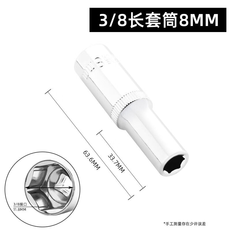 Greener Zhongfei 3/8 extended hexagon socket head set Zhongfei wrench tool for automobile maintenance 8mm