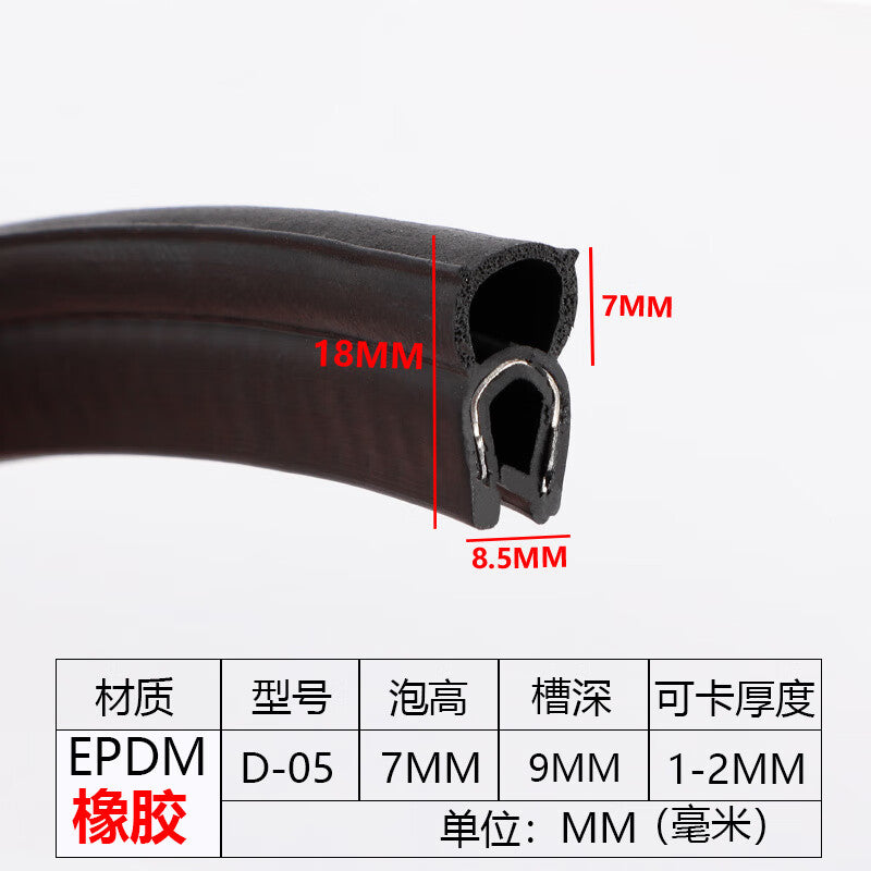 Hengdunda U-shaped side-bubble rubber sealing strip, dustproof and waterproof top-bubble composite strip for electrical control cabinets, electrical boxes, and car doors, D-05*20 meters