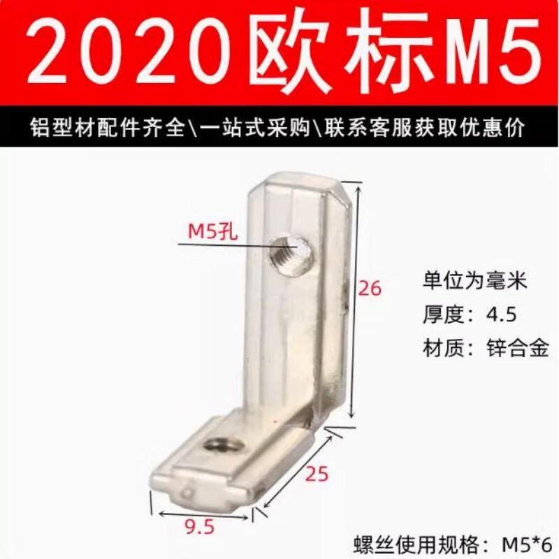 Qizhou Built-in Corner Groove Connector, Aluminum Profile 90-degree Right Angle with Built-in L-shaped Corner Bracket (Screws Included), 2020 European Standard M5 Zinc Corner Groove (10 sets)