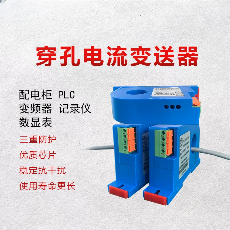 USAMR High-Precision Perforated AC Current Transmitter 4-20mA Output Current Transformer Hall Sensor 0-50A