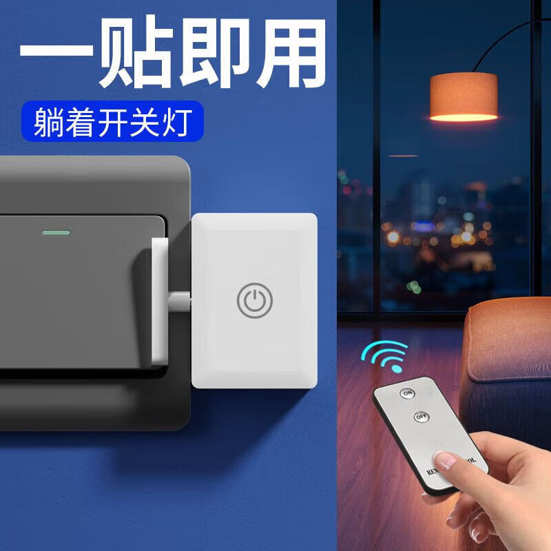 Vigus smart remote control light switch, no wiring required, lazy person light switch, remote control switch, automatically turns off lights.