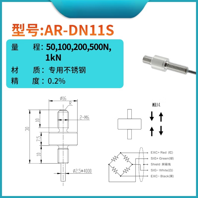 USAMR [Bulk Discount] Miniature High-Precision Weighing Tension/Compression Sensor, Force Measurement, Weight Gravity Sensor