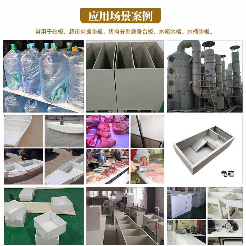 Shengduoshan white PP plastic sheet hard board polypropylene wear-resistant pad board processing partition waterproof PE board cut square strip wholesale