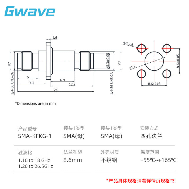 Gwave SMA Precision Adapter, Four-Hole Flange, 8.6mm Hole Spacing, with Sealing Ring, 26.5G SMA-KFKG-M