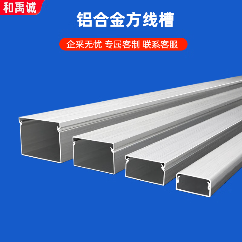 Heyucheng Aluminum Alloy Cable Trays, Aluminum Alloy Square Cable Trays, Metal Cable Trays, Cable Network Trays, 60mm Width * 30mm Height - 3 Meters Price