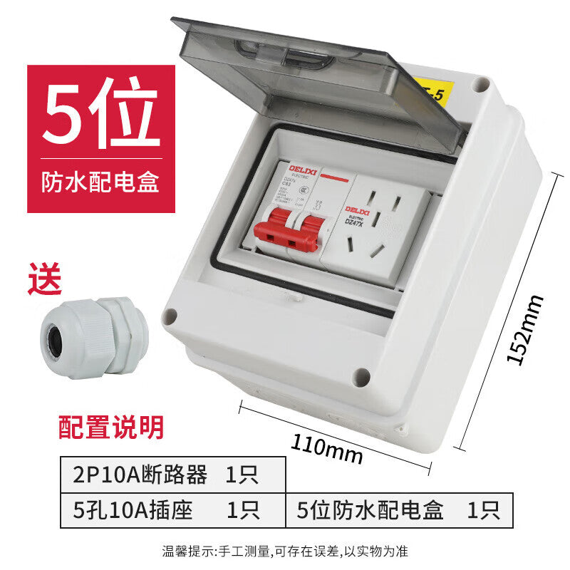 DELIXI air switch distribution box small circuit breaker package 2P air-open box surface-mounted outdoor waterproof box waterproof cover splash-proof box + package four