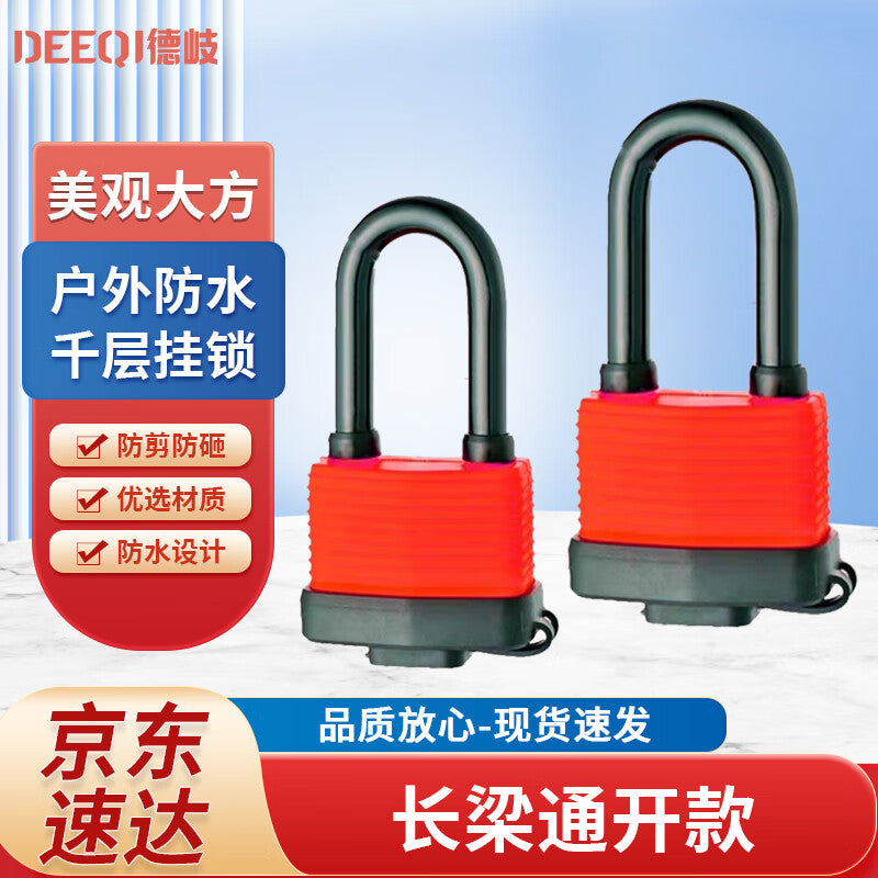 Deqi Outdoor Waterproof Multi-Layer Padlock, Outdoor Rainproof and Rustproof Lock Cylinder and Lock, Large Brass Lock for Courtyard Gates, Long Beam, 50mm Through Opening (Interlocking)