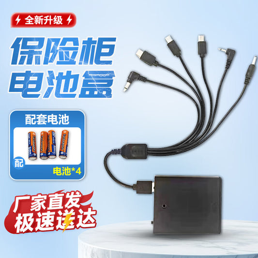 Cast Solid External Battery Box for Safes, Universal Emergency Backup Power Supply, Electronic Lockbox Charger, 6-in-1 Battery