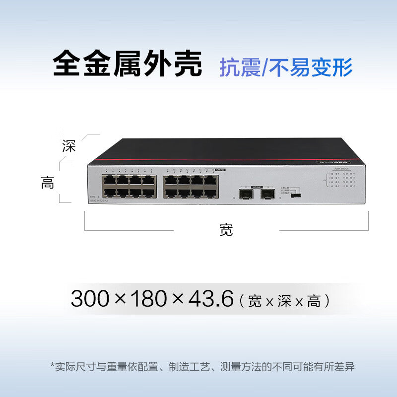 Huawei Datacom Intelligent Gigabit Switch 16-port Gigabit Power + 2-port Gigabit Optical Enterprise-level Network Compatible with 100M Network Cable Splitter Hub Splitter