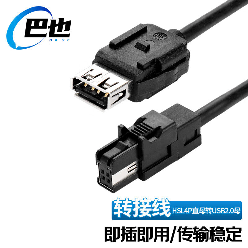 Bayer Car LVDS Video/Audio Adapter Cable HSL4-pin Straight Female to USB 2.0A Female Black 1 meter (Custom cable, no returns or exchanges) BY-US1BX