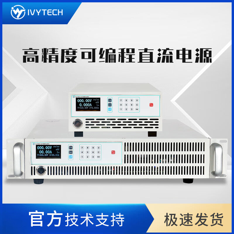 IVYTECHIPS 1000C-30-30 Programmable DC Power Supply 30V 30A Standard RS485 Supports MODBUS Protocol