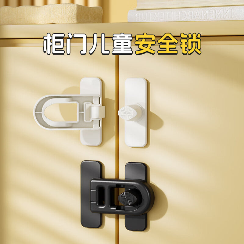 Fengshang No-Drill Refrigerator Lock, Child Safety Lock, Drawer Lock, Furniture Locking Fixture, Cabinet Fixing Clip