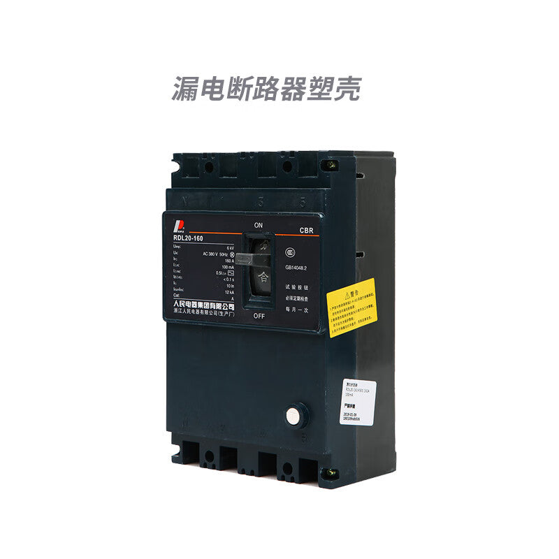 PEOPLE RDL20 4P 160A Leakage Circuit Breaker - Plastic Case