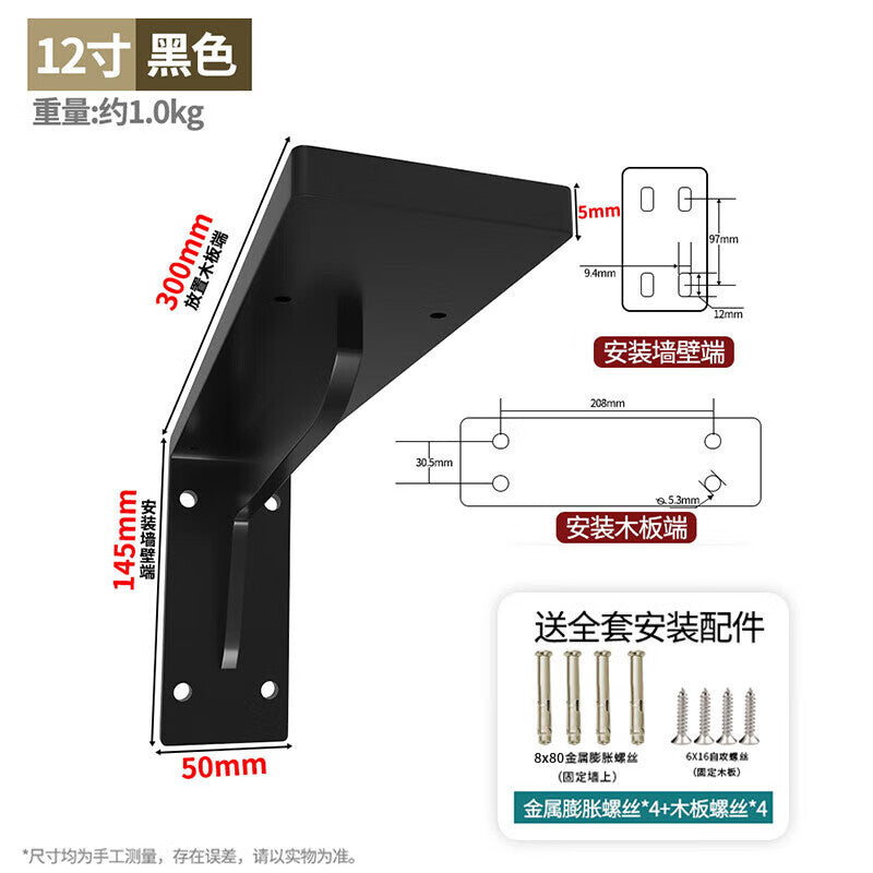 Dajujiang suspended cabinet triangular support frame thickened bracket wall shelf shelf bracket right angle iron load-bearing triangular bracket