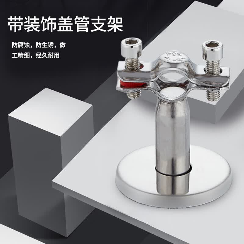 Zhonglicheng 304 Stainless Steel Pipe Clamps, Adjustable Pipe Clamps with Base Plate, φ102-108, Height Range 50-100 mm