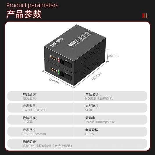 Fiberhome HDMI transceiver, fiber-to-HDMI extender transceiver, SC interface FW-HD-101/SC