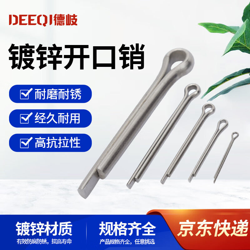 Deqi galvanized cotter pins, hairpin pins, spring pins, U-shaped pins, iron pins, M4*60 (100 pieces)