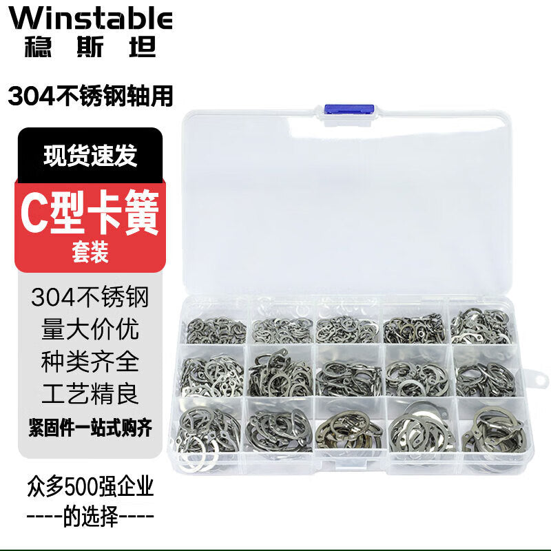 Winstein C-type retaining ring set, 304 stainless steel shaft, 5-19 spring retaining ring box set, WSX91