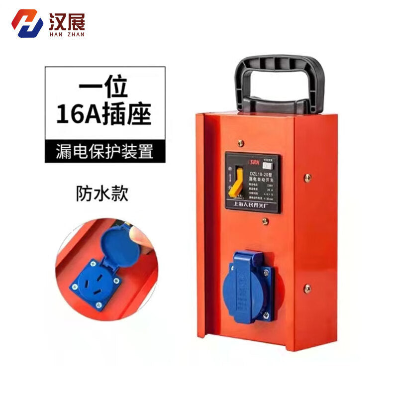 Hanzhan Portable Waterproof Electric Box 220V 16A Socket