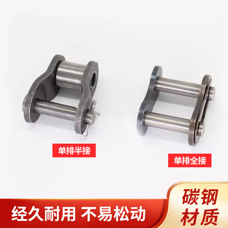 Deqi Industrial Grade Chain Connectors: Single/Double Row Full/Half Connection, Chain Link/Chain Link Seamless Connection, 1-inch Single Row Half Connection 16A-1 (5 pieces)