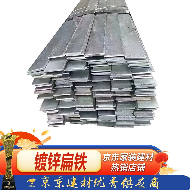 Steel Precast Products, Flat Steel 30*3, 6 Meters, Galvanized Iron Strips, Lightning Protection, Grounding, Construction Site, Municipal Construction, Centralized Procurement, Invoice Available