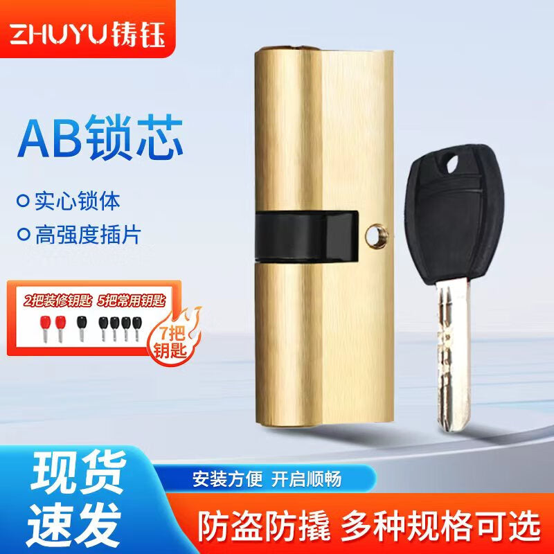 Zhuyu AB lock cylinder, copper anti-theft door lock cylinder, old-style double-sided universal anti-pry pin tumbler for main entrance doors, 75 core (37.5+37.5).