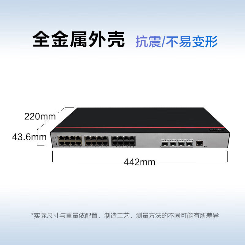 Huawei Datacom Smart Selection S5735S-L24P4X-A2 PoE power supply switch 24-port Gigabit Ethernet + 4 10G optical enterprise-class office monitoring switch POE + 380W