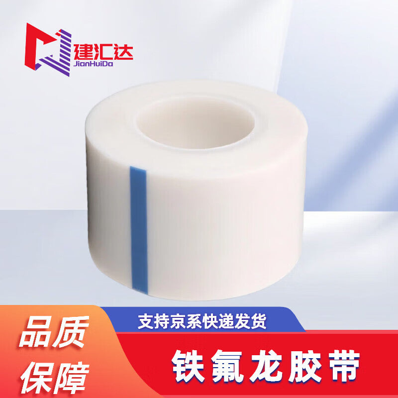 Jianhuida White Teflon Pure Film Tape, Polytetrafluoroethylene Film, High Temperature Resistant Tape, Heat Insulation, Waterproof, Acid and Alkali Corrosion Resistant