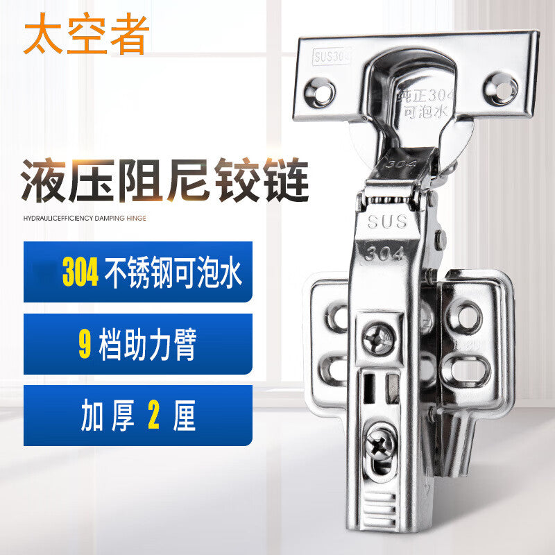 Spacecraft 2.0 Stainless Steel Hydraulic Buffer Hinge, Thickened Pipe Damping Quick-Installation Cabinet Door Aircraft Hinge with Large Bend