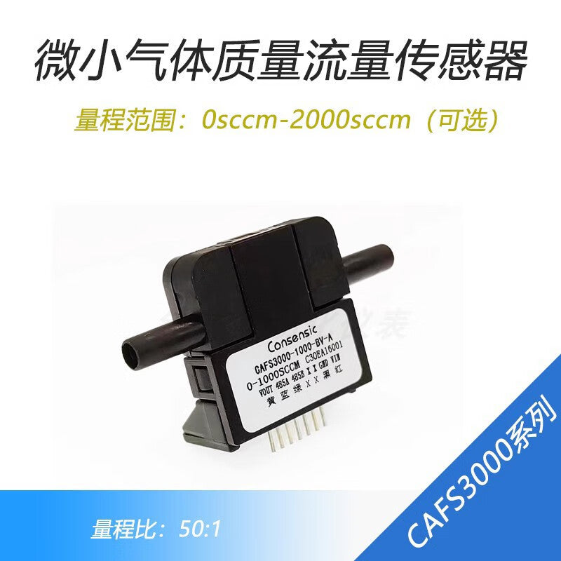 USAMR oxygen concentrator drying miniature mass flow meter; CAFS3000 gas flow sensor for respirators.