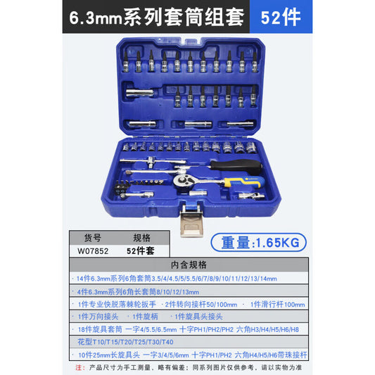 WD&WL W07852 6.3MM Series Sleeve Set (52pcs)