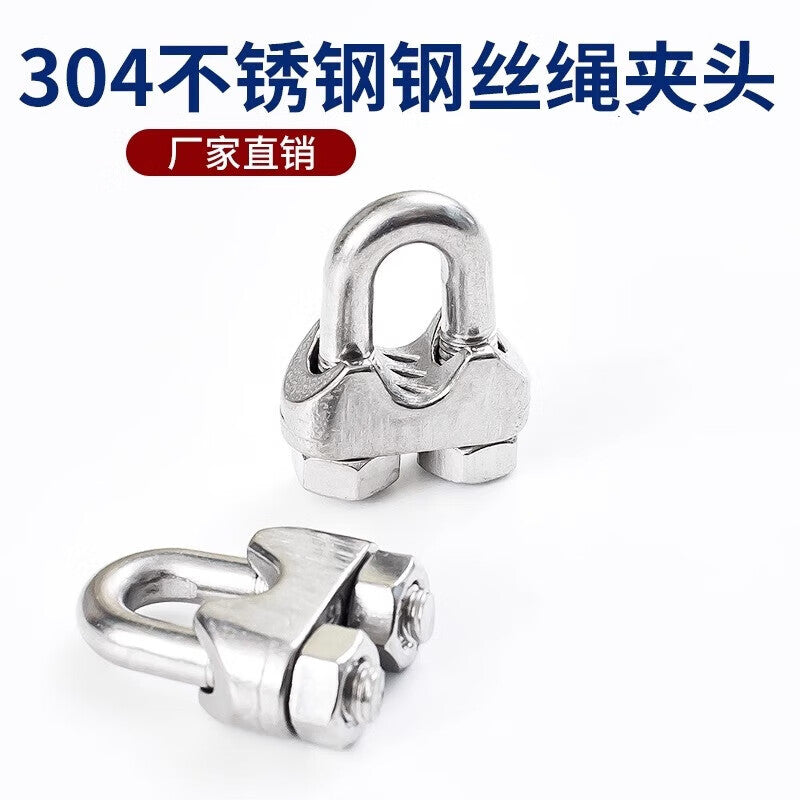 Pango Precision 304 Stainless Steel Wire Rope Lock U-Shaped Clip M10 - Suitable for 10mm Wire Rope [Pack of 10]