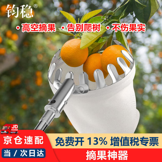 Junwen Fruit Picking Tool, Manual Telescopic Pole for Loquat Picking, Mangosteen, Orange, and Other Fruits - High-Altitude All-Purpose Fruit Picking