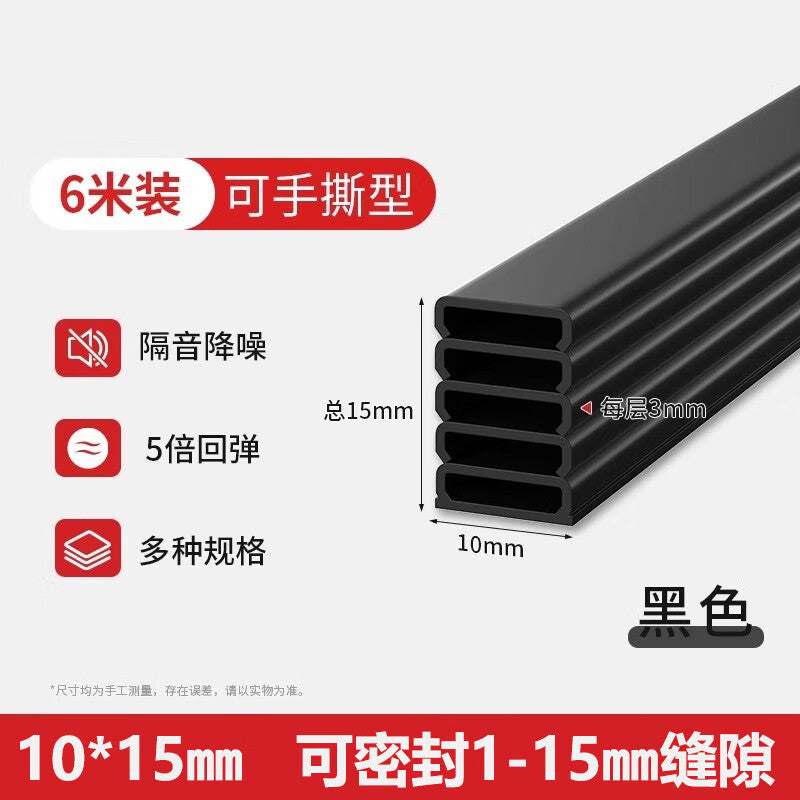 TIMUS entrance door sealing strips are windproof, heat-insulating, insect-proof, soundproof, noise-reducing, five-layer thick, and the buffer thickness is adjustable.