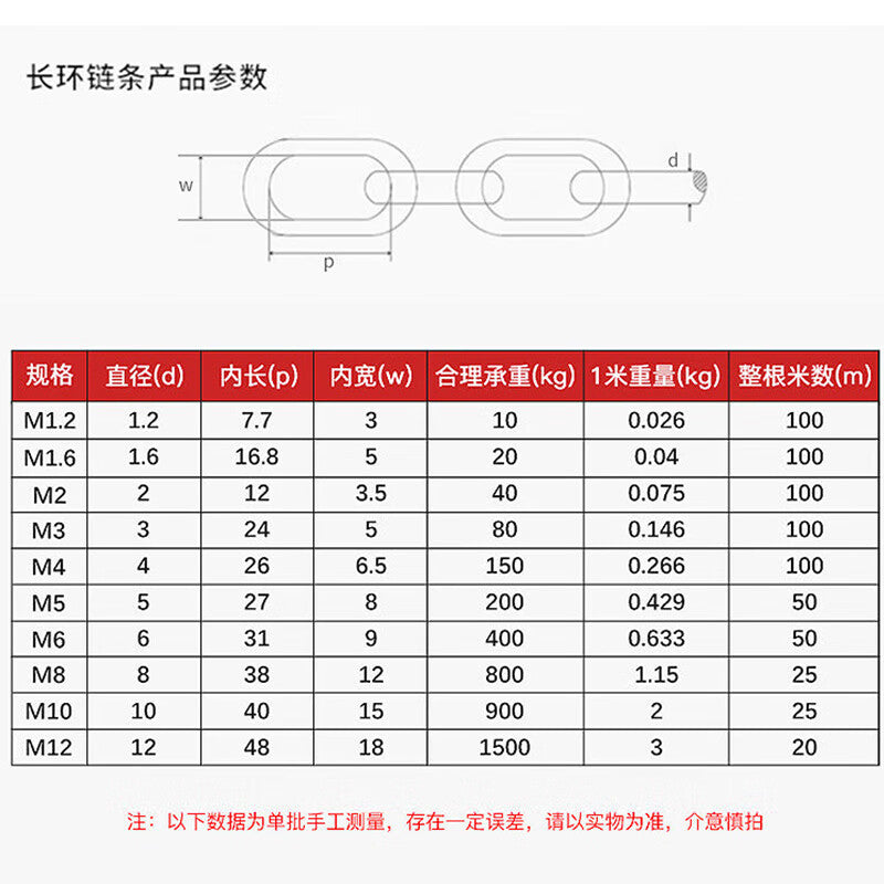 Hester 304 Stainless Steel Chain, Iron Chain, Lifting Chain, Guardrail Chain, Chandelier Thick Iron Chain, Swing Chain, 3mm Thick, 10m Long JG-1907