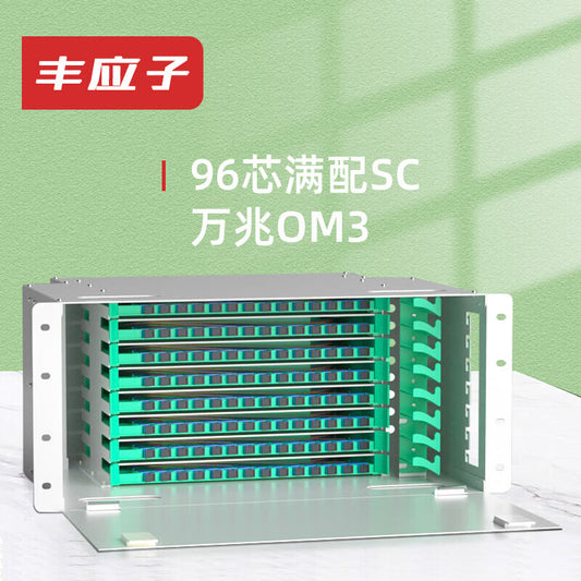 Fengyingzi 96-core ODF fiber optic distribution frame, 96-core SC multimode 10 Gigabit OM3 fully equipped, 19-inch rack-mount type, cold-rolled steel plate, SC OM3 fully equipped, FYZ-GD96F