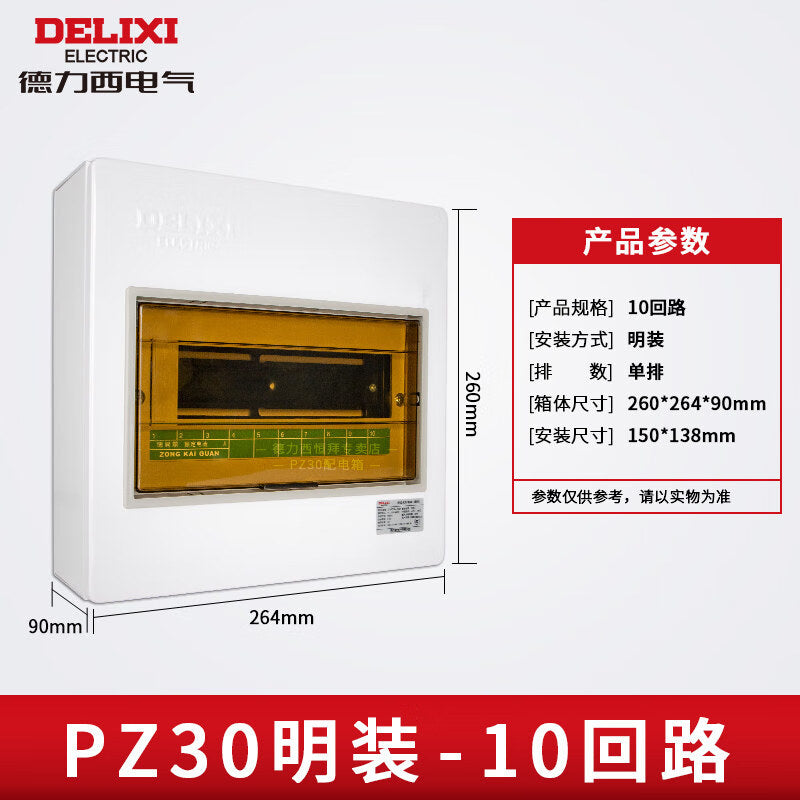 DELIXI Electric PZ30 Lighting Distribution Box 10 Circuit