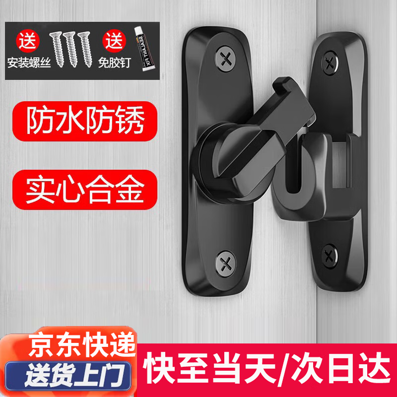 Honggong no-drill bolt latch for sliding doors, bathroom door locks, and security doors (universal).