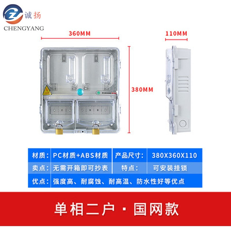 Коробка для электросчетчика Chengyang CY-DB, прозрачная, с вставной картой, водонепроницаемая, пластиковая, однофазная, для наружного монтажа, для электросчетчика, однофазная, для двух бытовых нужд, для национальной сети