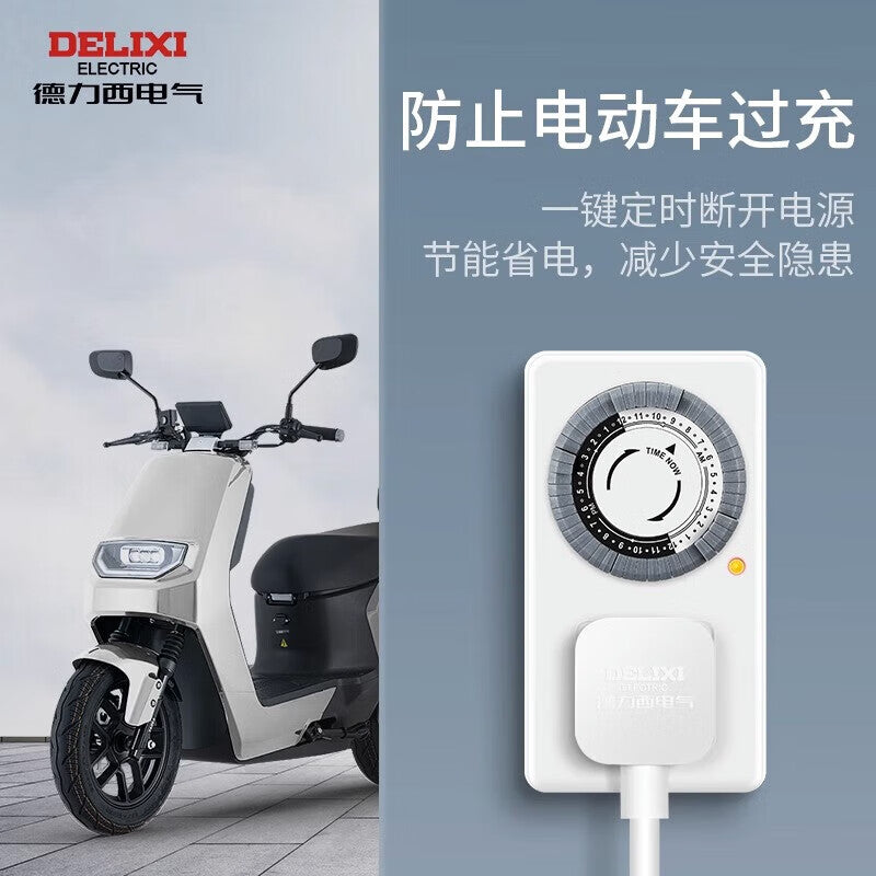 Delixi Electric timing socket/timing switch/timer plug-in electric vehicle anti-overcharging 12-hour mechanical model new national standard electronic power on and off